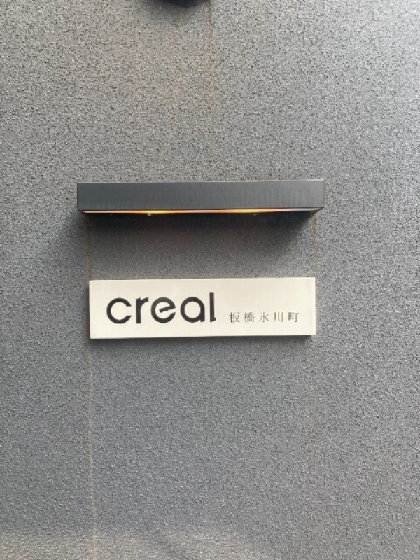 CREAL板橋氷川町1階 館銘板