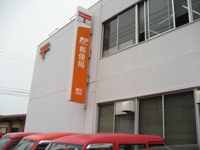 グランプラス0503号室 瀬谷郵便局