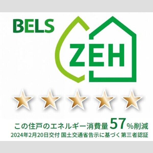 グラナーデ西瑞江105号室 BELSマーク(住戸)