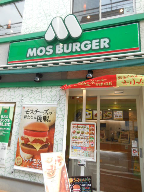 カテリーナ梅ヶ丘3階 モスバーガー