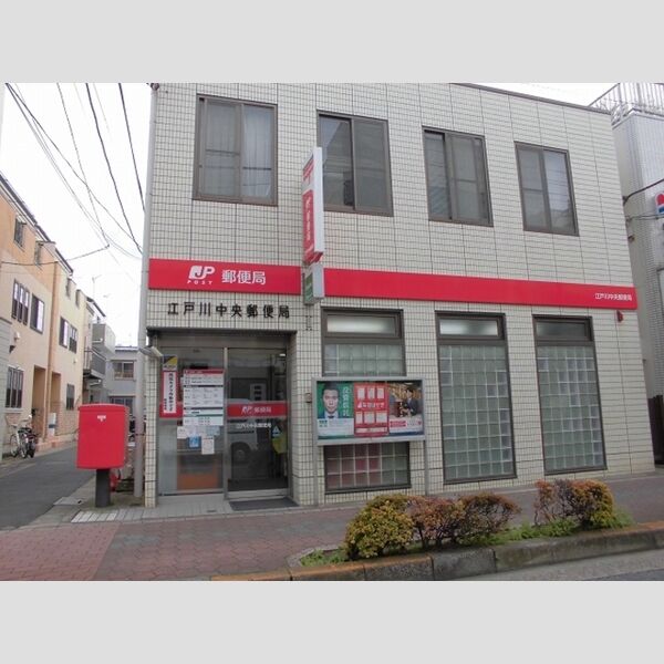 フォルテーヌ大杉103号室 江戸川中央郵便局まで1,007m