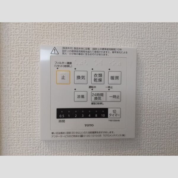D-room公津の杜A106号室 浴室乾燥