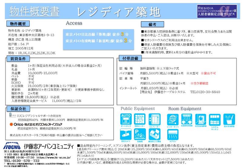 レジディア築地6階 同建物別部屋の参考画像