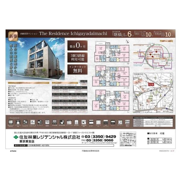 The　Residence　Ichigayadaimachi201号室 部屋その他