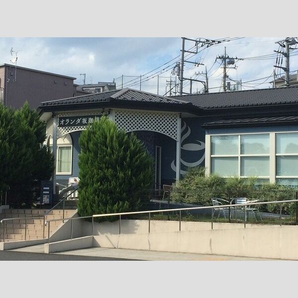 アモールfⅡ オランダ坂珈琲店