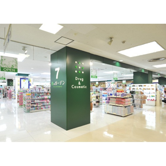 ガーデンヴィラクレセント セブン美のガーデン船