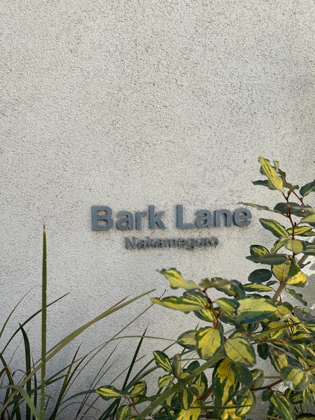 Bark Lane 中目黒002号室 部屋その他