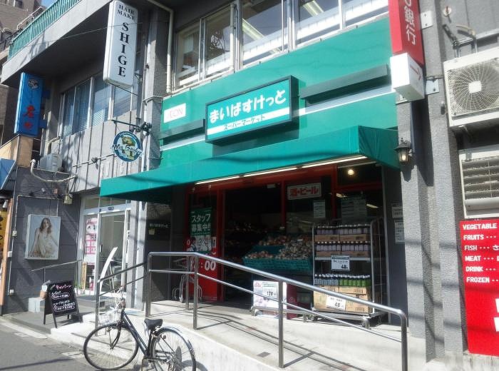 ステージグランデ田園調布アジールコート2階 まいばすけっと 沼部駅前店