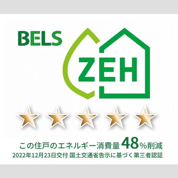 メゾン・アルカディア101号室 BELSマーク(住戸)