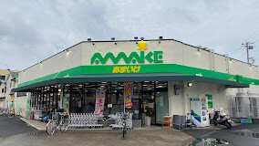 サンコート所沢C棟 スーパーあまいけウィズ久米店
