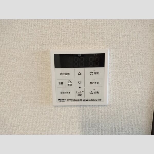 アマービレ成田302号室 おいだき給湯