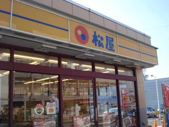 ポルトボナール 松屋踊場店まで1,132ｍ