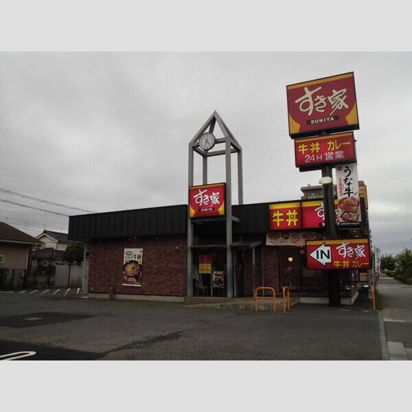 リヴェール石田102号室 すき家20号日野万願寺店 (444 m)