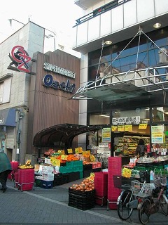 ステージファースト戸越銀座1階 スーパーオオゼキ戸越銀座店