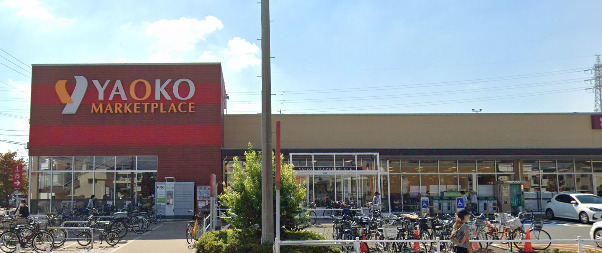 新座市畑中一丁目戸建て 【スーパー】ヤオコー 新座店まで1486ｍ