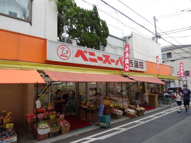 ハウスM 【スーパー】ベニースーパー西蒲田まで306ｍ