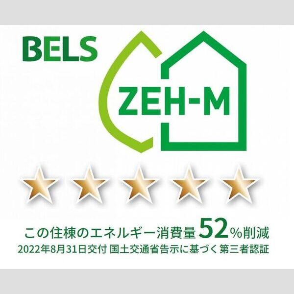 ウィステリア202号室 BELSマーク(住棟)