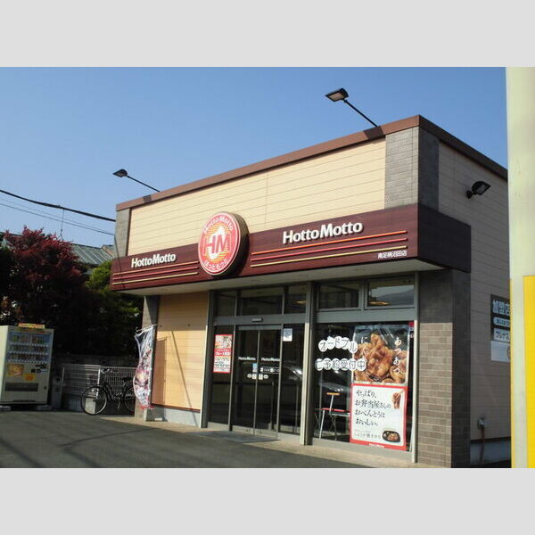 セジュール沼田 ♪ほっともっと南足柄沼田店です♪