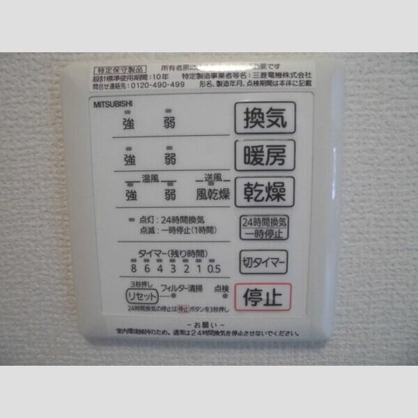 ファインミライ 浴室換気乾燥機