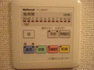 パレスサントピアⅤ205号室 浴室乾燥機パネル