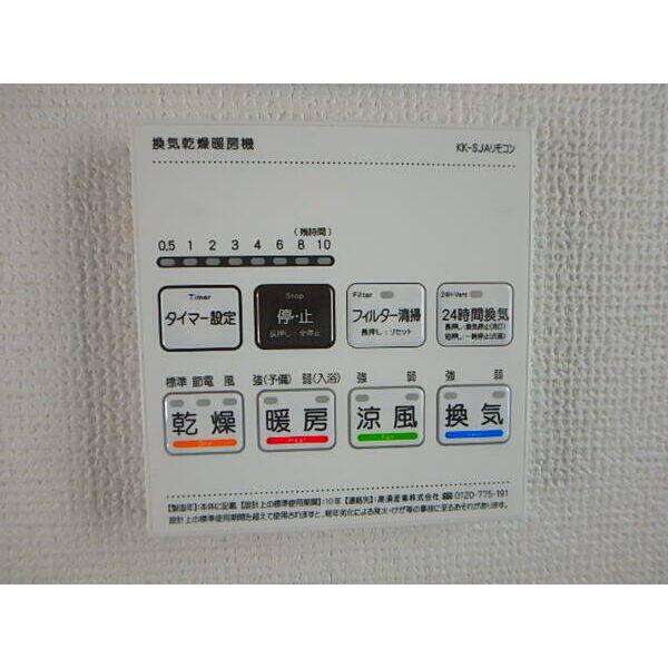 Sumai-to国立市泉010001号室 部屋その他