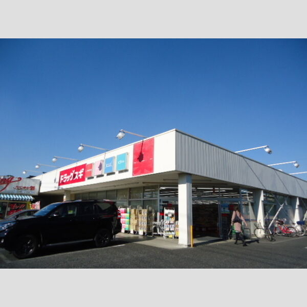 メテオール205号室 スギ薬局グループ　上町二丁目店:434m