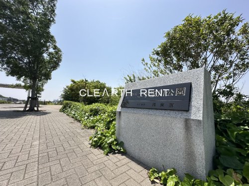 リーセントパレス宮崎6階 【公園】世田谷区立二子玉川公園まで5422ｍ