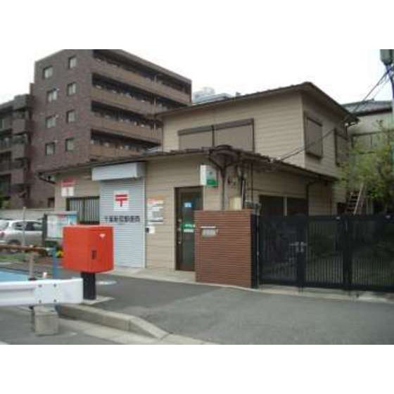 プリマヴェーラ問屋町 千葉新宿郵便局