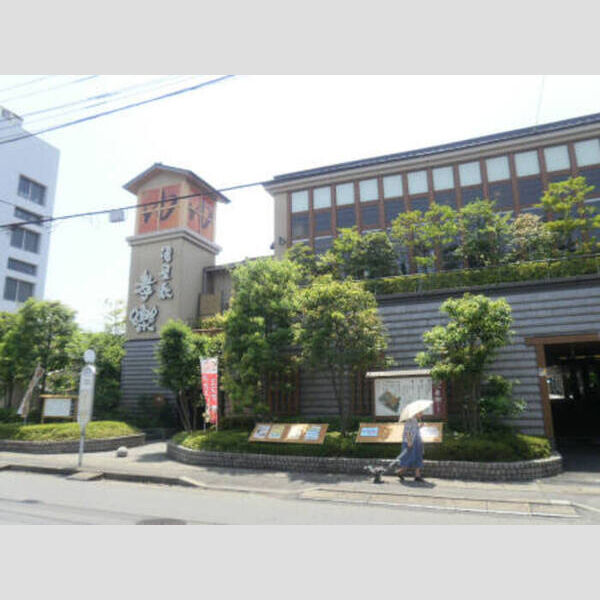 イー・エフ・ヴィラージュ スーパー銭湯湯屋孝楽