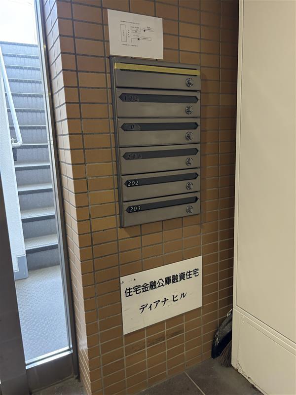 ディアナヒル2階 部屋その他