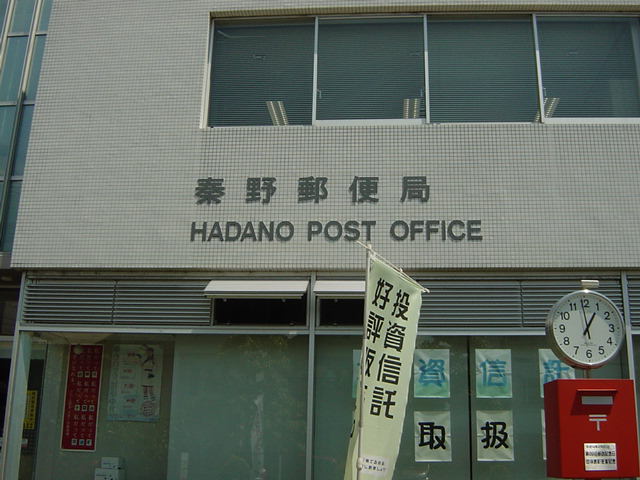 シャン・デ・フルール105号室 秦野郵便局まで450ｍ