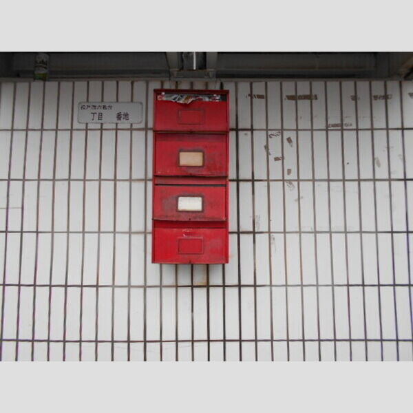 メゾン高橋AB 集合ポスト