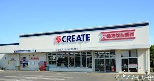 アカリサンパーク1階 クリエイトエス・ディー厚木妻田店