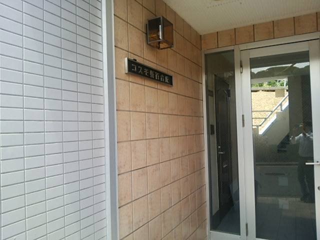 アストラコスモ新百合ヶ丘 エントランス