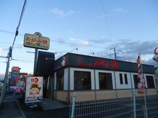 アーチャーガーデン 道とん堀清瀬店まで202ｍ