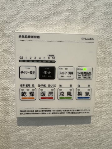 ベイルームグラン扇町WEST 部屋設備