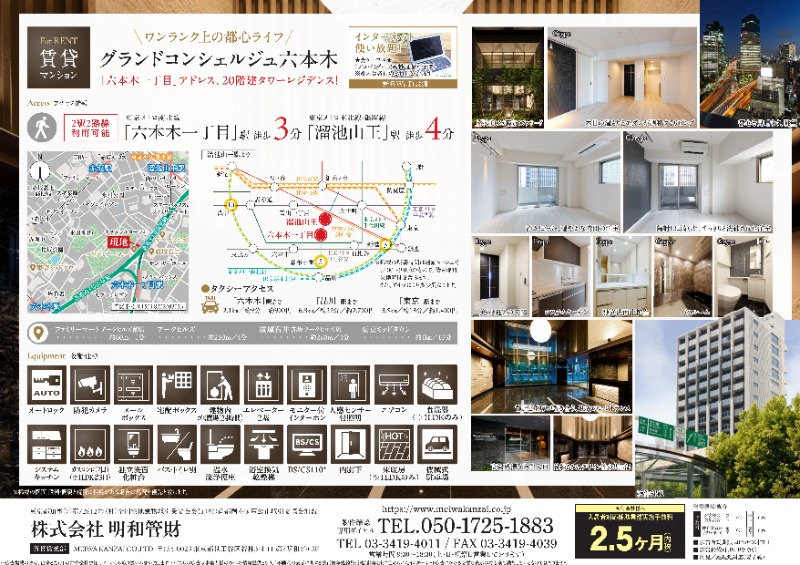 グランドコンシェルジュ六本木7階 部屋その他