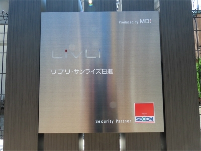 リブリ・サンライズ日進 エントランス