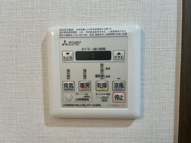 KNOTS桜台Sta.／ノッツ桜台ステーション402号室 KNOTS桜台Sta.