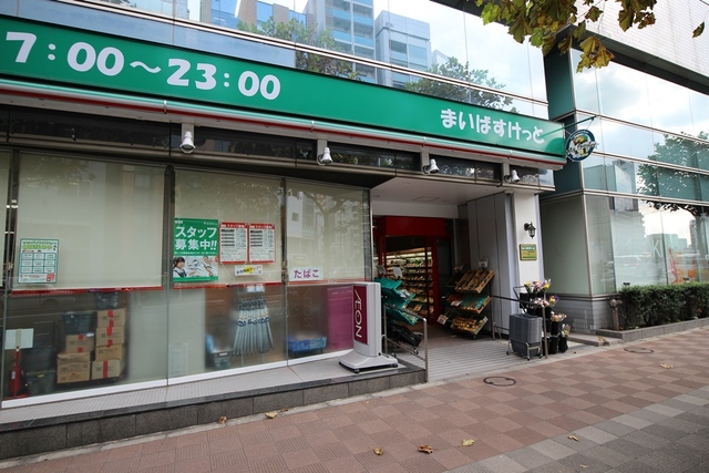 パレステュディオ銀座一丁目 【スーパー】まいばすけっと 新富町駅前店まで601ｍ