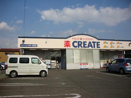ルミナスローズ湘南台 クリエイトエス・ディー湘南台店まで738ｍ