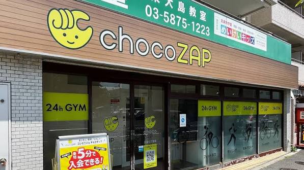 ＬＵＭＥＥＤ大島 【その他】chocoZAP(チョコザップ) 大島七丁目まで159ｍ