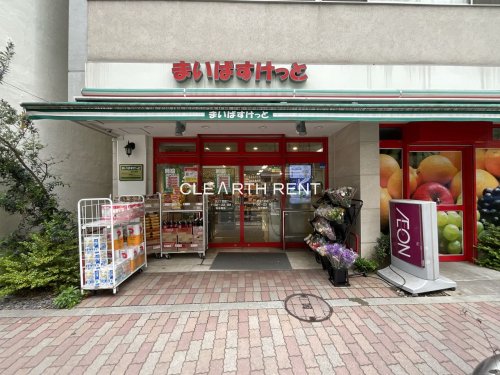 ＧＲＡＮ ＰＡＳＥＯ芝公園 【スーパー】まいばすけっと 芝2丁目店まで109ｍ