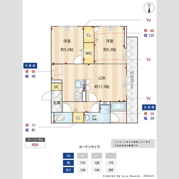 エリシアガーデン301号室 部屋その他