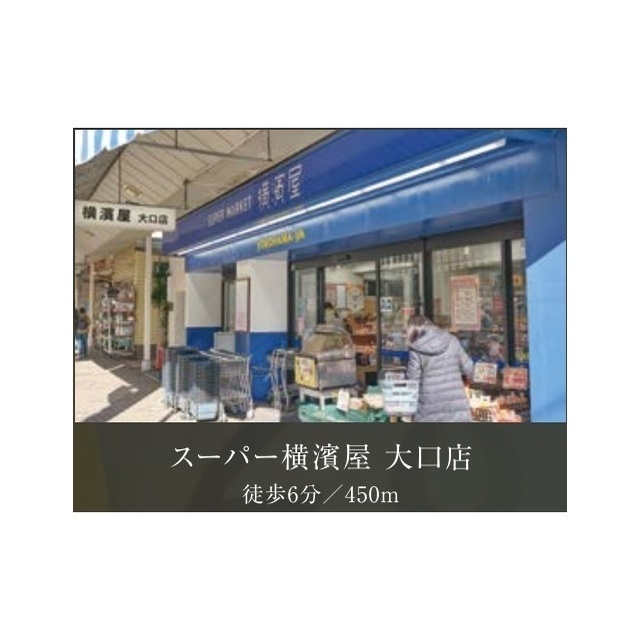 プレール・ドゥーク横濱子安 周辺