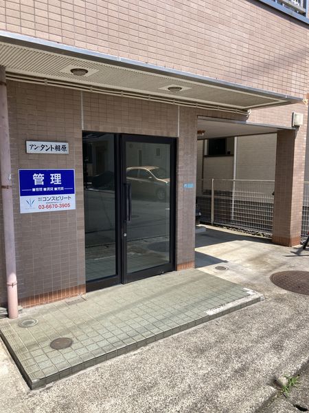 アンタント相原22号室 エントランス