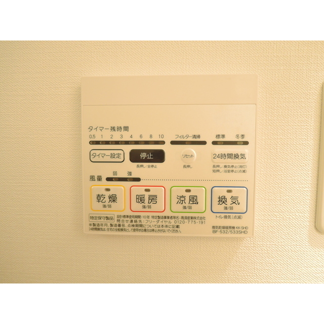 プレール・ドゥーク中板橋306号室 部屋その他