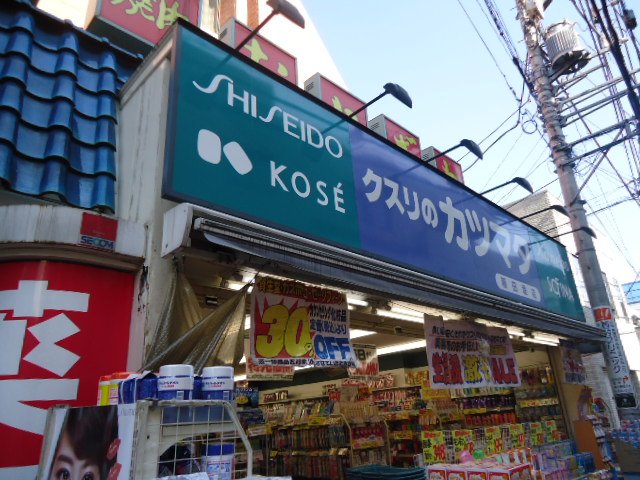 コンフォーレ　ハナミズキ クスリのカツマタ稲田堤店まで633ｍ