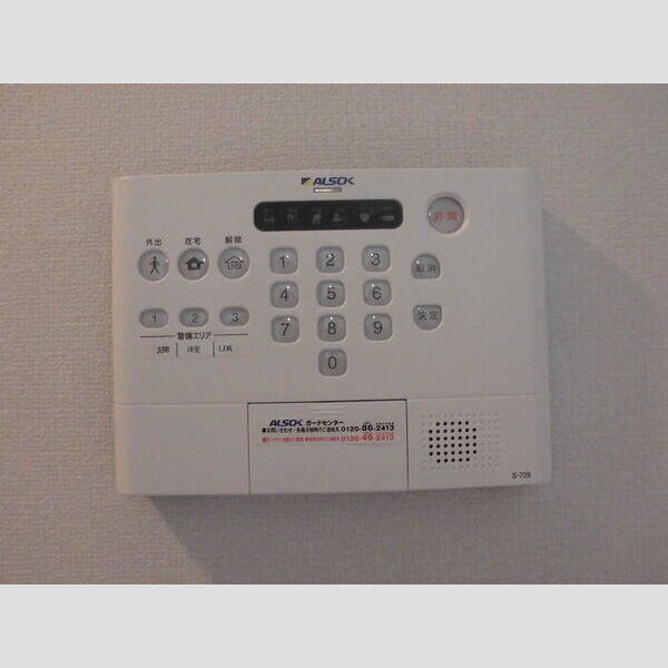 キャンベル201号室 ALSOKホームセキュリティ