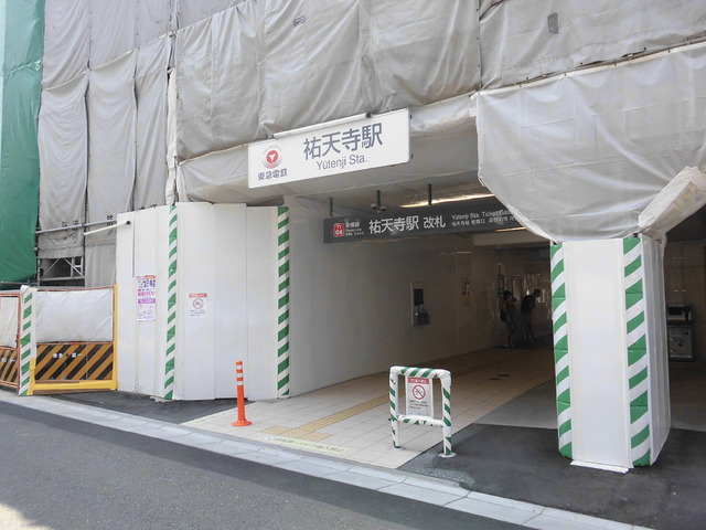 フィエスタ祐天寺0106号室 【その他】祐天寺駅まで320ｍ